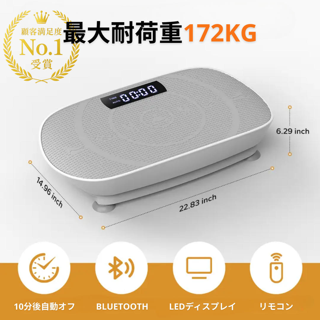 GorillaFit™ 全身用振動マシン