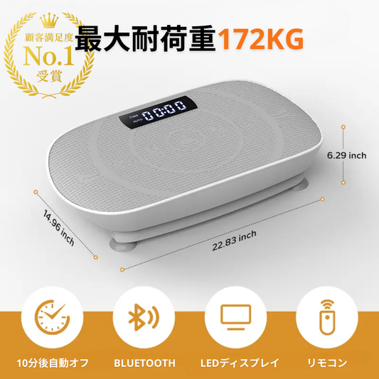 GorillaFit™ 全身用振動マシン