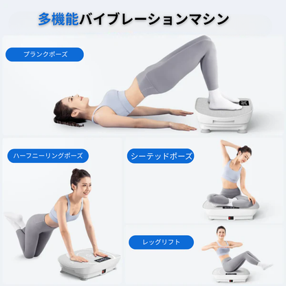 GorillaFit™ 全身用振動マシン